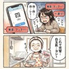 爆速中国語！挫折ハック道