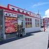 七輪焼肉安安　中城店