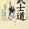 Ⅲ官僚　日本の根幹の一つ　大黒柱としての役割を果たす　指針となるものとして、古いくらいでいい　官僚さんが一番確かな情報持つ