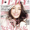 【雑誌レビュー】VERY1月号の見どころは？