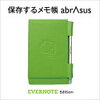 A7のメモ帳、「abrAsus」と「storage.it」