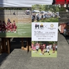 2024  関西リーグ第三節　vs  守山侍2000