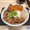 Katsuya &quot;Sukiyaki Chicken Katsu Don&quot;. Japan&#39;s popular katsudon chain restaurant