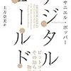 2020年1月に読んだ本たち