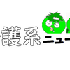 介護系ニュース　2022.2.23~3.1