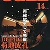 「電子書籍のJAZZ JAPAN」