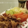 rami's食堂　懐かしのドラブインご飯？　