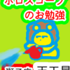 獅子座の天王星　改革　ホロスコープのお勉強