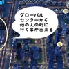 Sim city 転売のコツ？