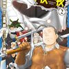 本は読める時に読むべし