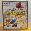 今夜のおやつ！ギンビス『ショートケーキ味のたべっ子どうぶつビスケット』を食べてみた！