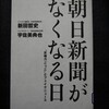 最近読んだ本　８０