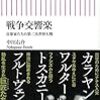 戦争交響曲 音楽家たちの第二次世界大戦