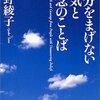 不幸は迎え撃たなければいけない