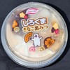 しろくま きなこ黒みつ(ファミマ)！値段やカロリーや味は？コンビニで買えるアイス商品
