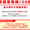 【にわか競馬ファンが参加しない土曜日の重賞を狙う🐴🔥】土曜競馬の予想方法は日曜とは異なります🌱