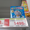 1498円ドラえもん