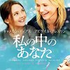 【立ち上がった少女「アナ」奇跡のコラボレーション】エースの映画日誌ミニ 《2019年4月23日版》 