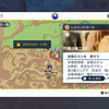 【ポケモンＳＶ日記】＃１７　岩壁のヌシを倒せ！