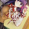 【感想】『劇場版 Fate/stay night [Heaven’s feel] 第2章 lost butterfly』【ネタバレ注意】