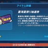 使わなくなった蒼海夏祭り抽選券は、素敵な運営対応でみんな幸せになれることが分かった