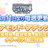 柚の新曲来たー(しんげきえくすてED「ダイアモンド・アテンション」