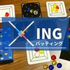 『Xing(バッティング)』のルール＆評価レビュー 宝石の奪い合い！心理的な駆け引きが熱いバッティングゲーム