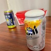 『2022』お酒を飲みながら振り返る