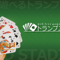 大富豪の攻略方法教える 大富豪 大貧民 初心者必見 しーノート