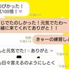 【このバズがすごい】韓流アイドルの記事が二日で1万5千PVになった話