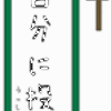  「Wisdom of Crowds(群衆の叡智)」元年 - My Life Between Silicon Valley and Japanを読んで