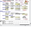 新養育費等計算書　差し上げます　ご連絡下さい！itumoasobi_zunou_itumoasobi@yahoo.co.jp