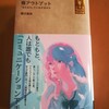 極アウトプット　著者　樺沢紫苑先生を読んで気がついたこと