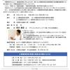 小野市で経営計画セミナーに登壇します