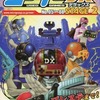 今ユーゲーDX No.05～08 STAGE2という雑誌にとんでもないことが起こっている？