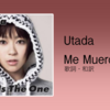 【歌詞・和訳】Utada / Me Muero