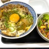 20221009 牛丼を食べてないなと思いつついつの間にやら五年が経過