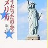 国家百年の計とか言うけど普通百年ももたないよね