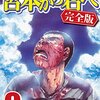 宮本から君へ 完全版 第9巻