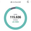 LINE証券｜1株投資で10万円になりました｜いちかぶ