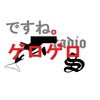 企画ゲロゲロ第３回