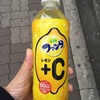 「ファンタレモン+C」を飲んでみました