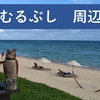 小浜島旅行2泊3日　小浜島島内散策：はいむるぶしビーチとシュガーロード　2021年10月