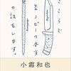 【広告】【コピー】ここらで広告コピーの本当の話をします。