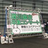 乃木坂46 真夏の全国ツアー2016 ～深川麻衣卒業コンサート～【6月16日】