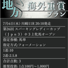 【ジャパンダートダービー無料買い目公開中】帝王賞、スパーキングレディーカップの無料予想から連勝なるか？