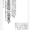 ドツボからの脱出法