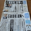 ７．２８（月・晴れ）小金井のプールで水死事故。自民両院懇談会。