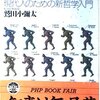 モラトリアム人間vs仕事人間「モラトリアムは、仕事を見いだすためではなく、、」