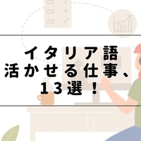 イタリア語で 幸せ 楽しい おもしろい などの言い方まとめ Ao アオ